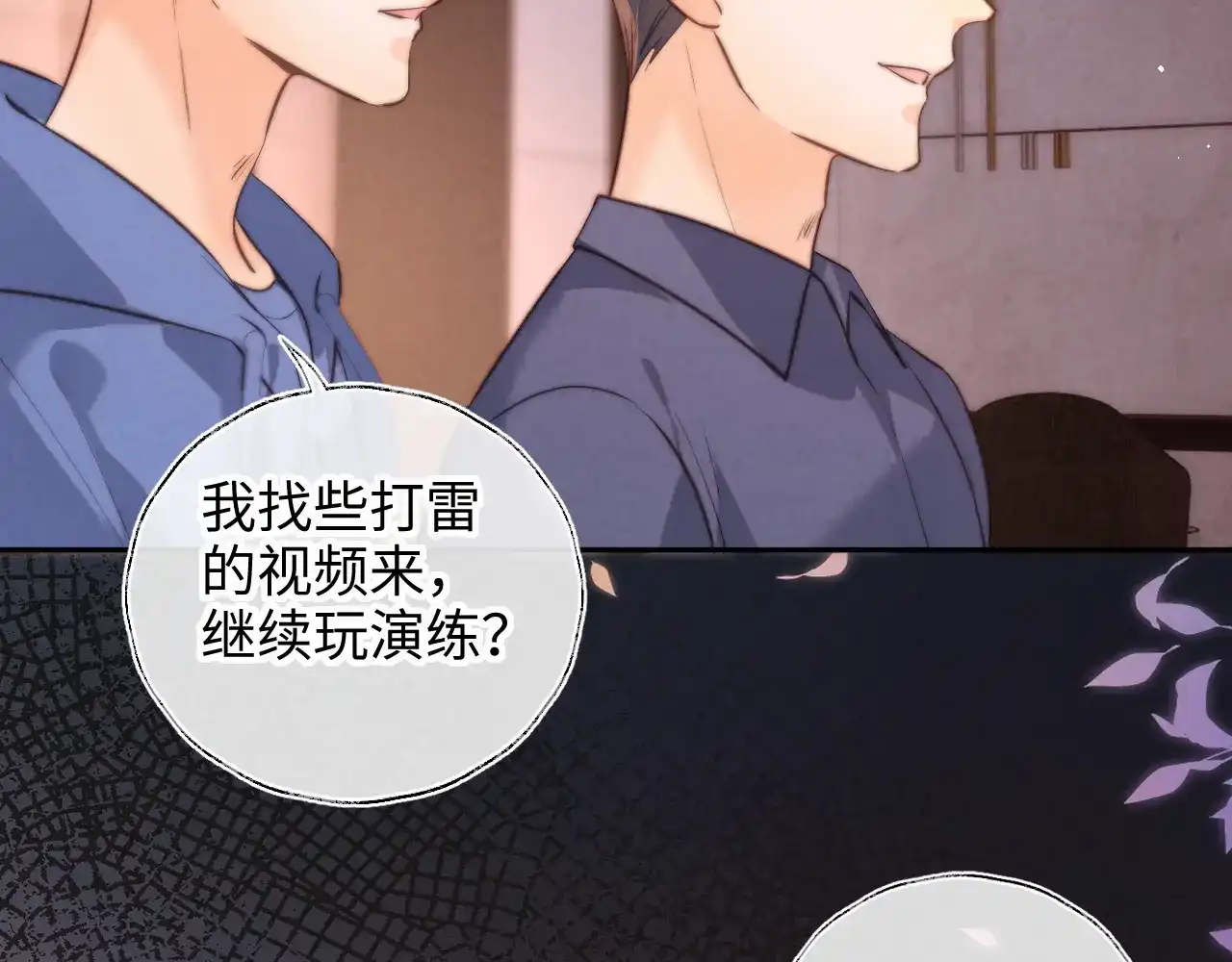 第71话-姑奶奶三岁半，捧奶瓶算命全网宠-狐小啾（原著）+原点格子漫画（第33张）