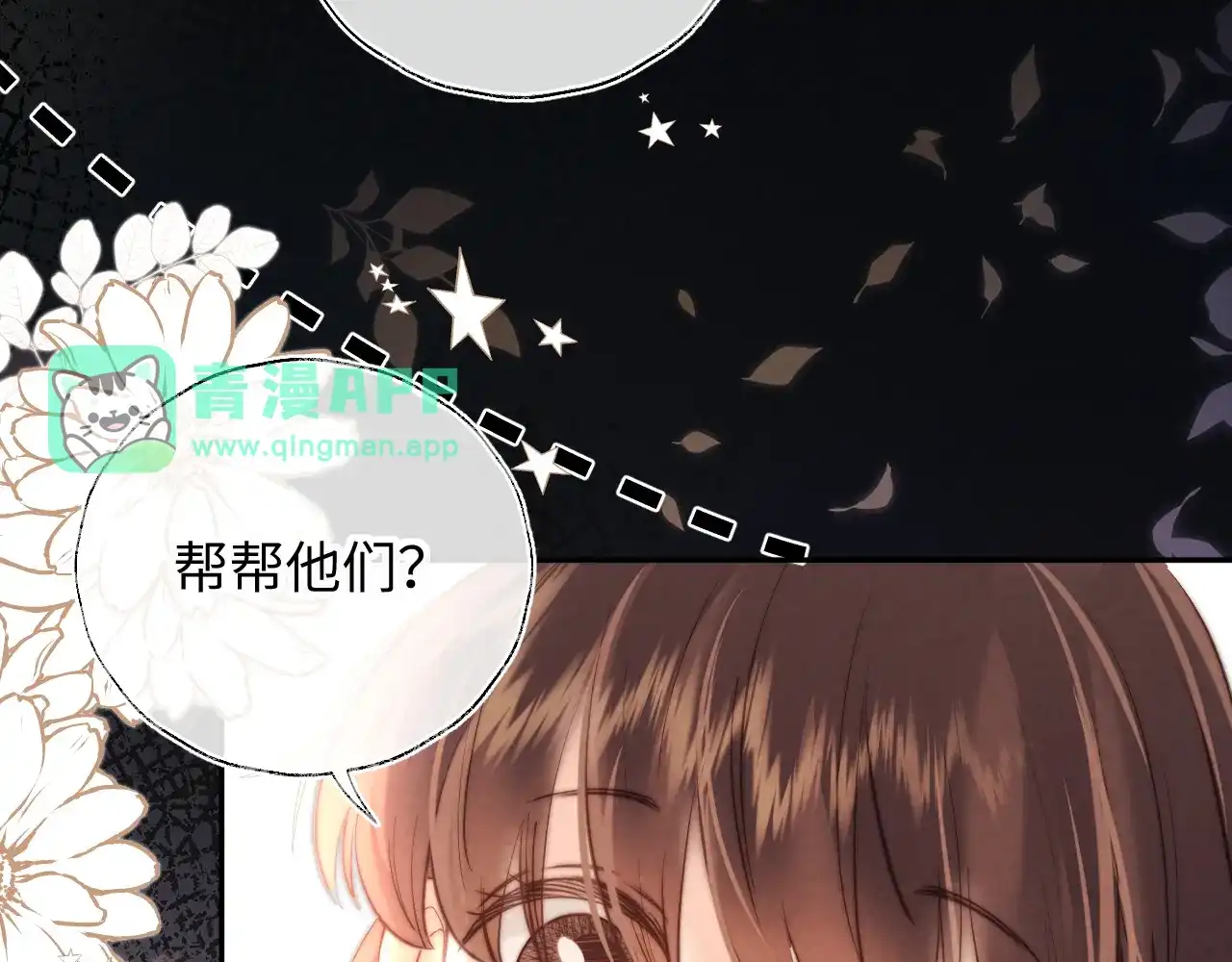 第71话-姑奶奶三岁半，捧奶瓶算命全网宠-狐小啾（原著）+原点格子漫画（第30张）