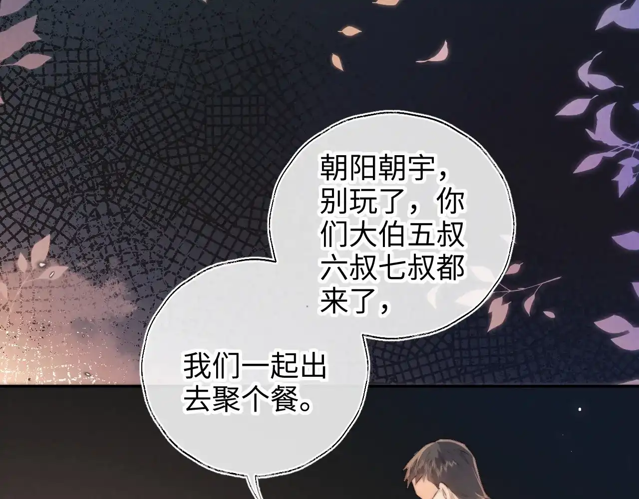 第71话-姑奶奶三岁半，捧奶瓶算命全网宠-狐小啾（原著）+原点格子漫画（第6张）