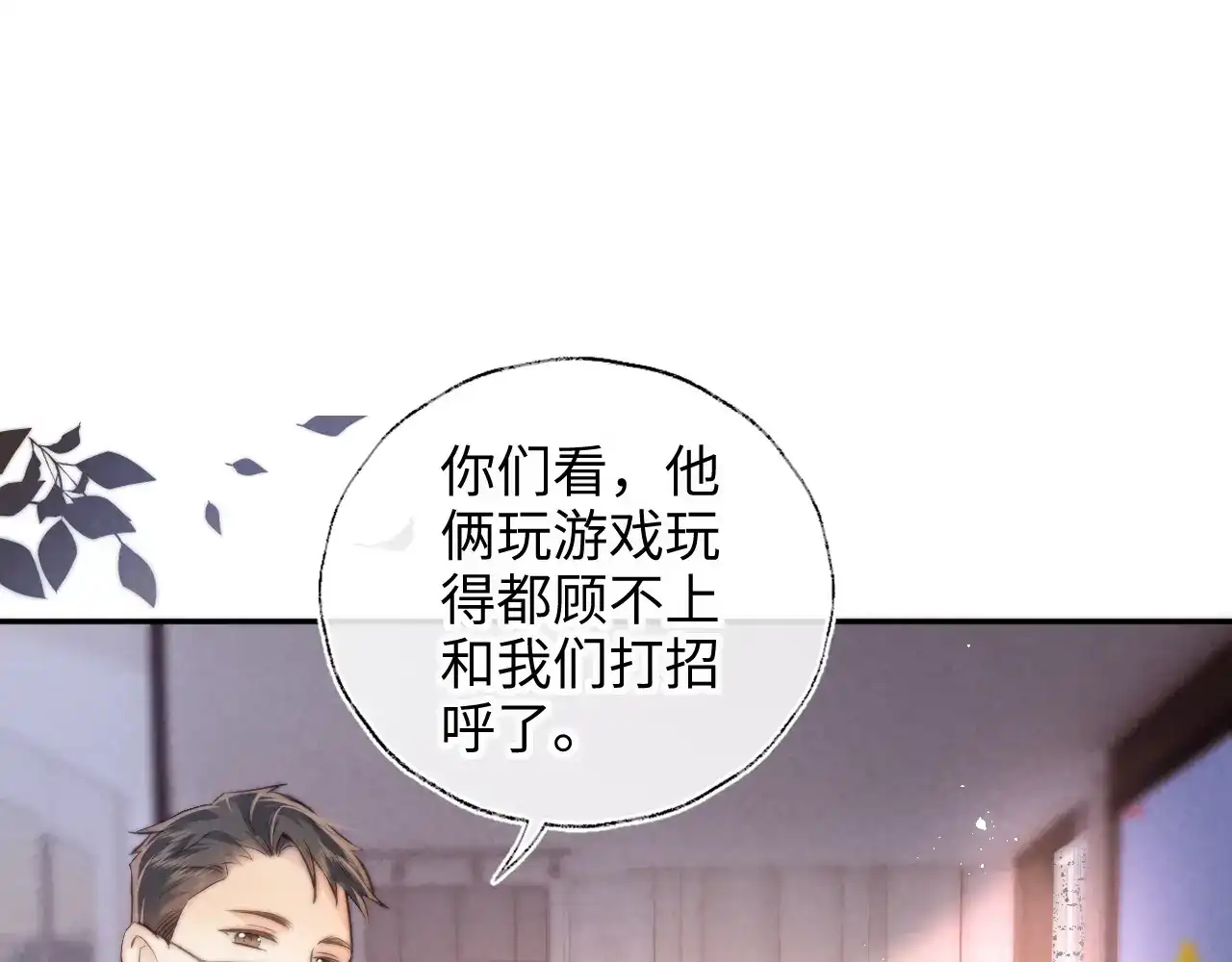 第71话-姑奶奶三岁半，捧奶瓶算命全网宠-狐小啾（原著）+原点格子漫画（第4张）