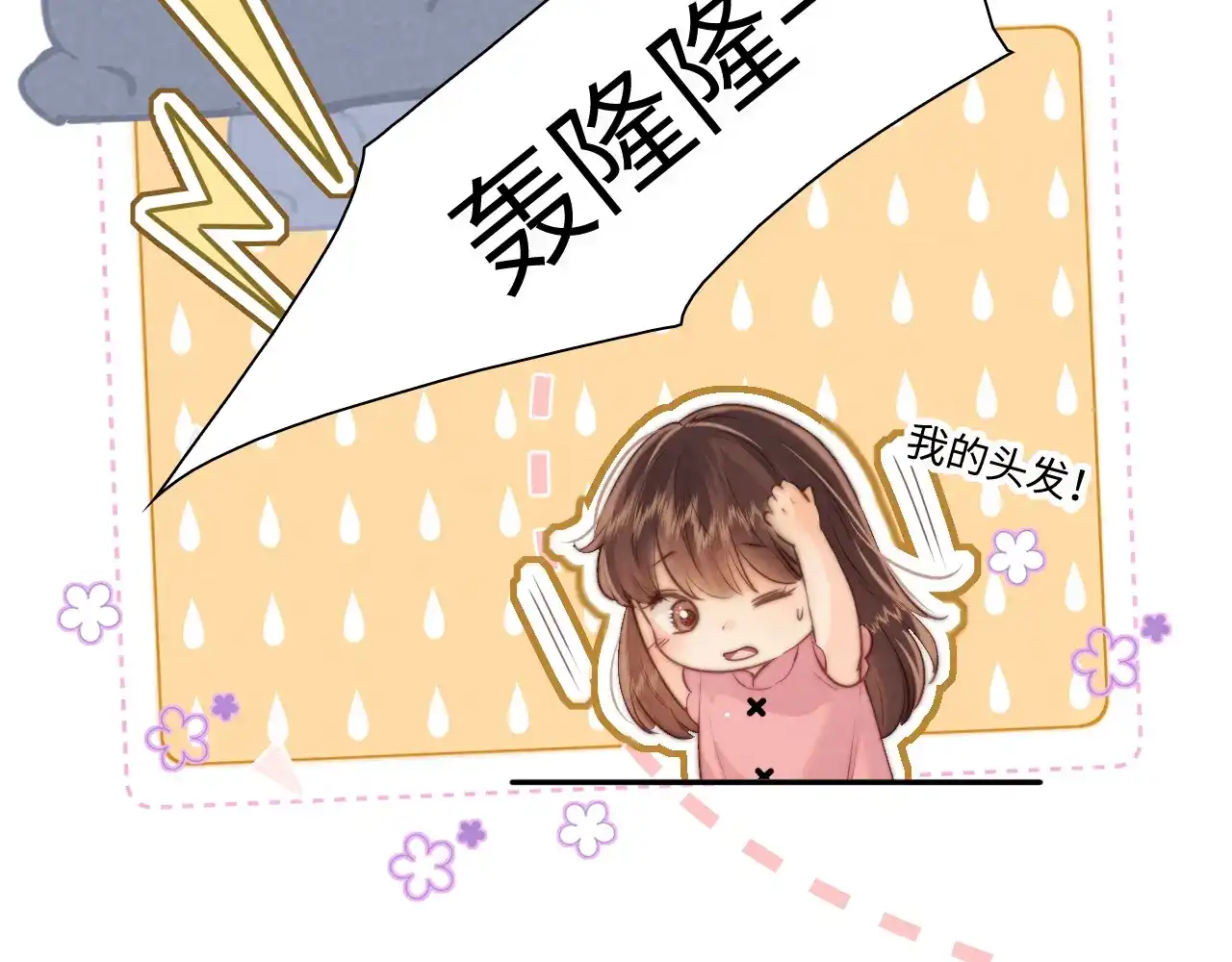 第71话-姑奶奶三岁半，捧奶瓶算命全网宠-狐小啾（原著）+原点格子漫画（第18张）