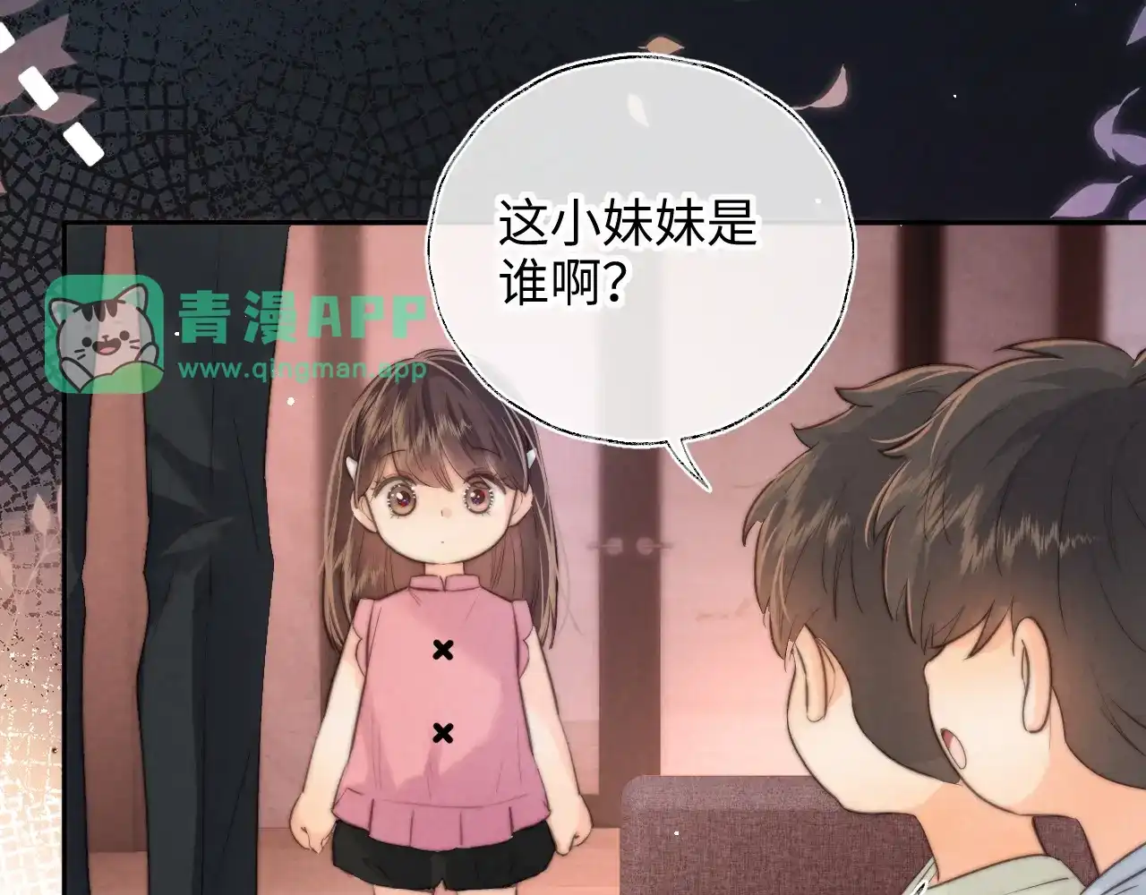第71话-姑奶奶三岁半，捧奶瓶算命全网宠-狐小啾（原著）+原点格子漫画（第10张）