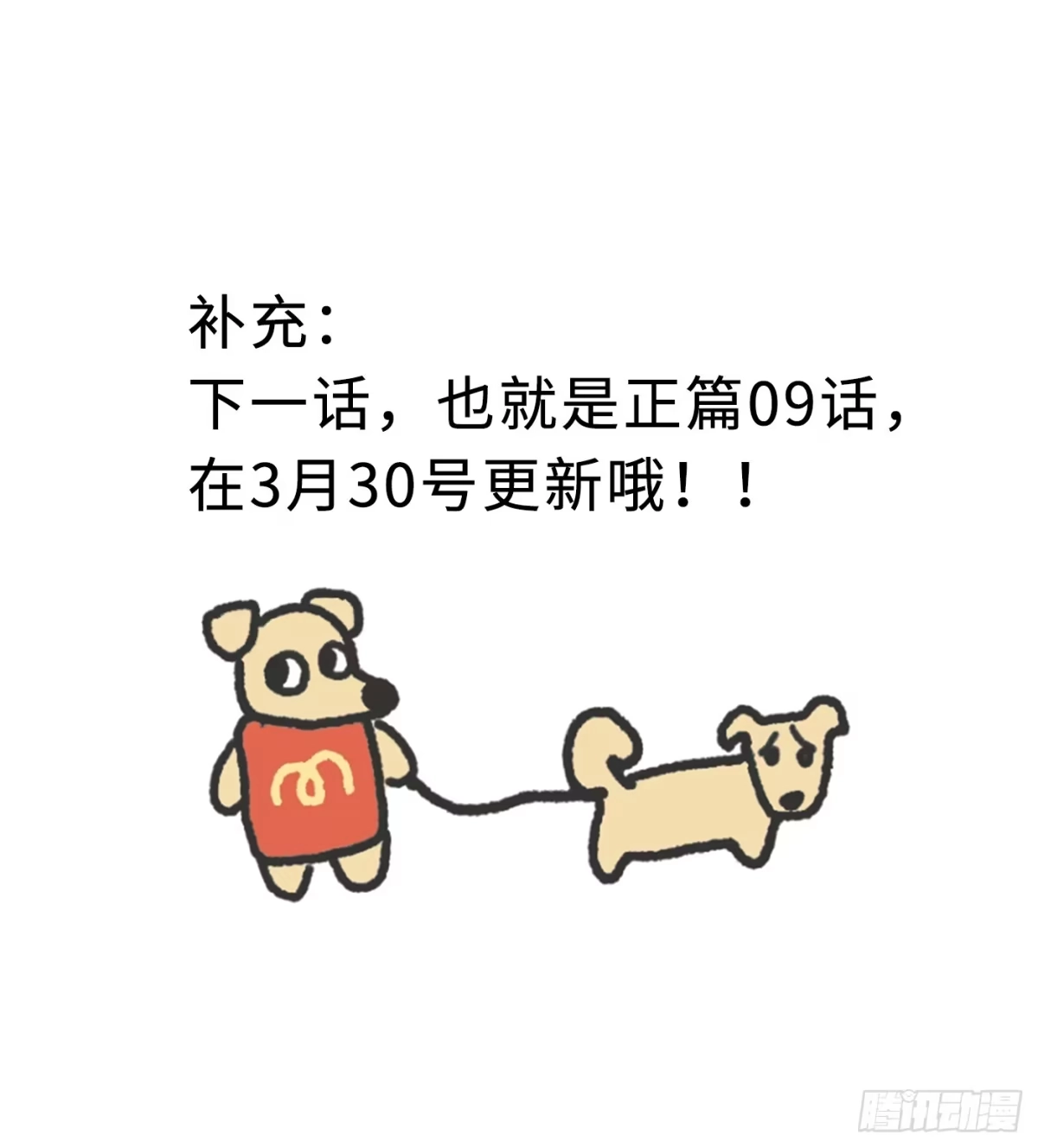更新时间调整-过敏-庄宁（第2张）