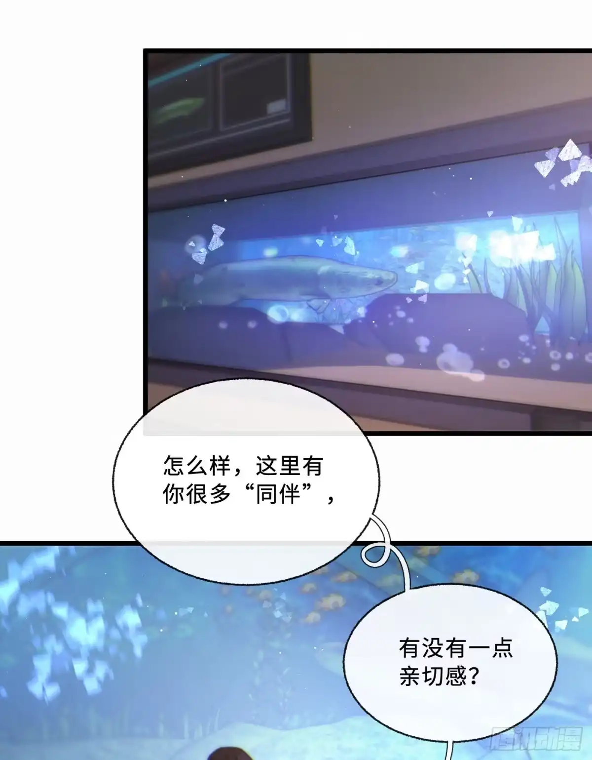09「牢笼」-过敏-庄宁（第11张）