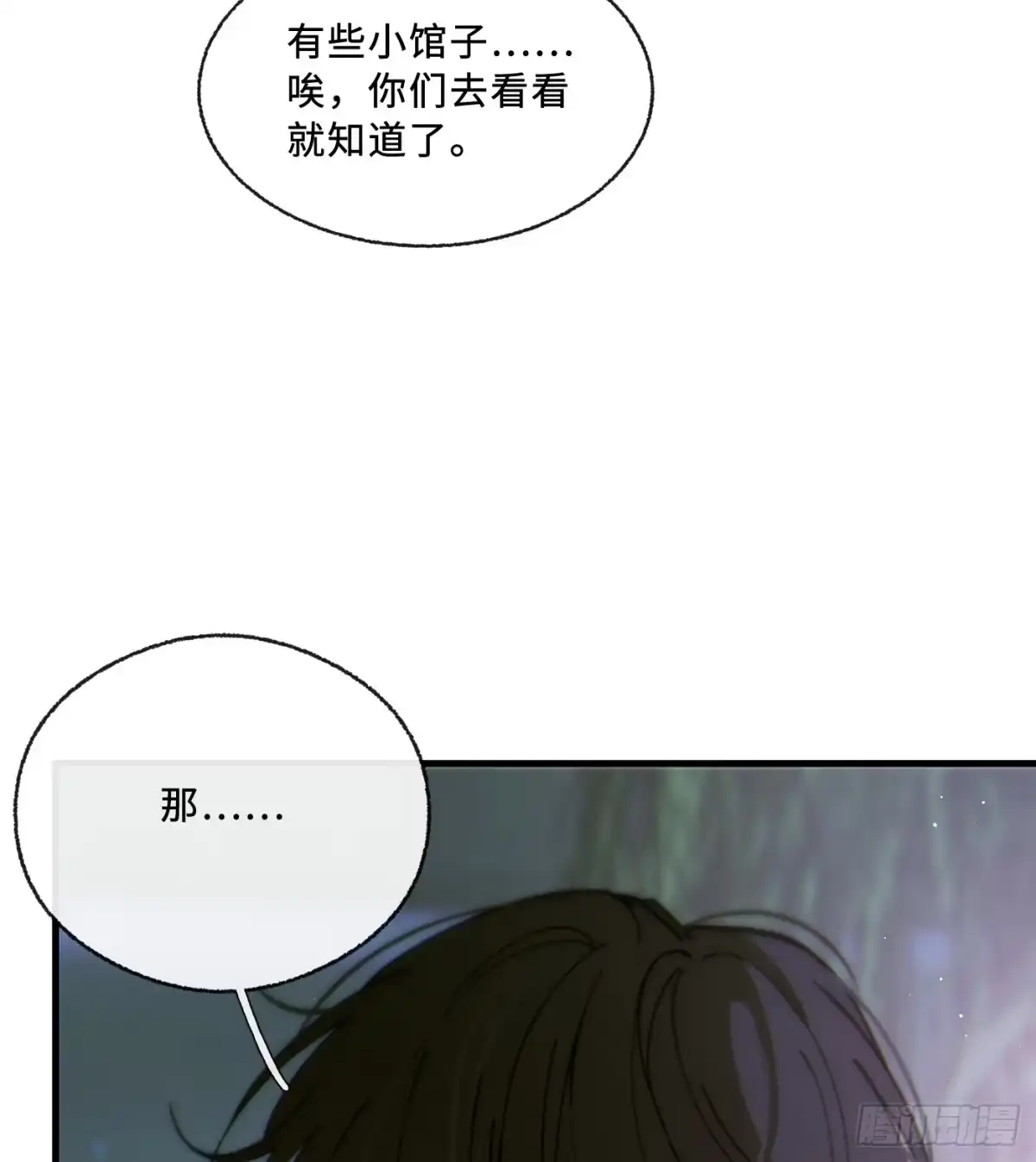 09「牢笼」-过敏-庄宁（第54张）