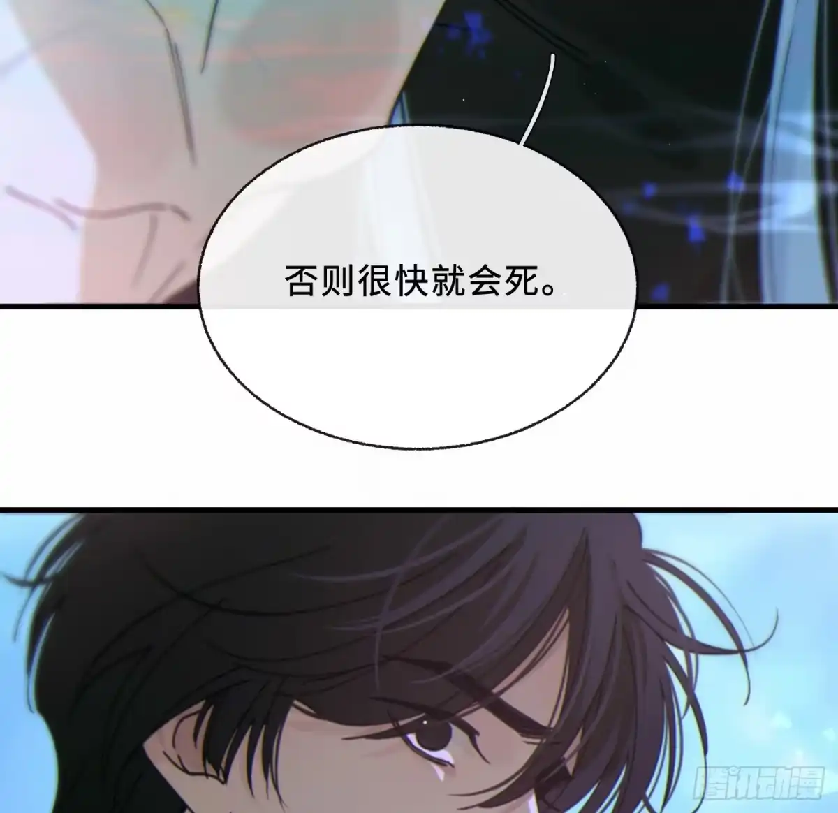 09「牢笼」-过敏-庄宁（第23张）