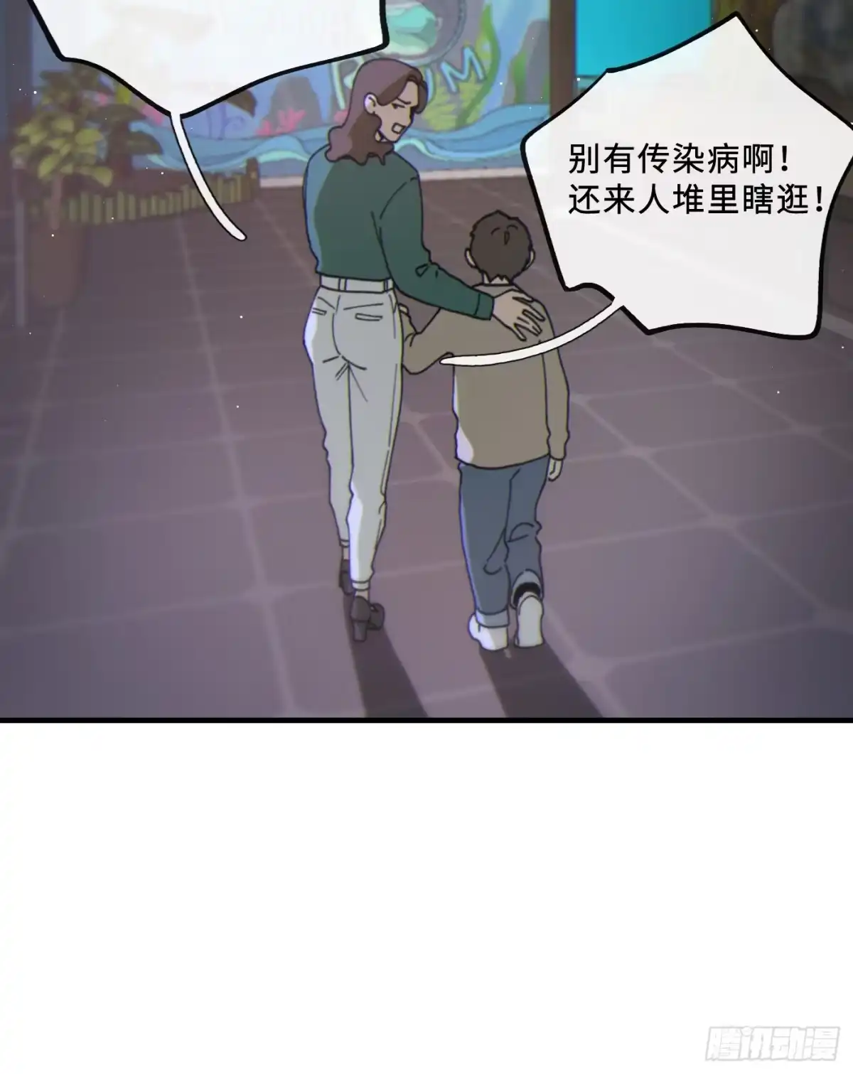 09「牢笼」-过敏-庄宁（第40张）