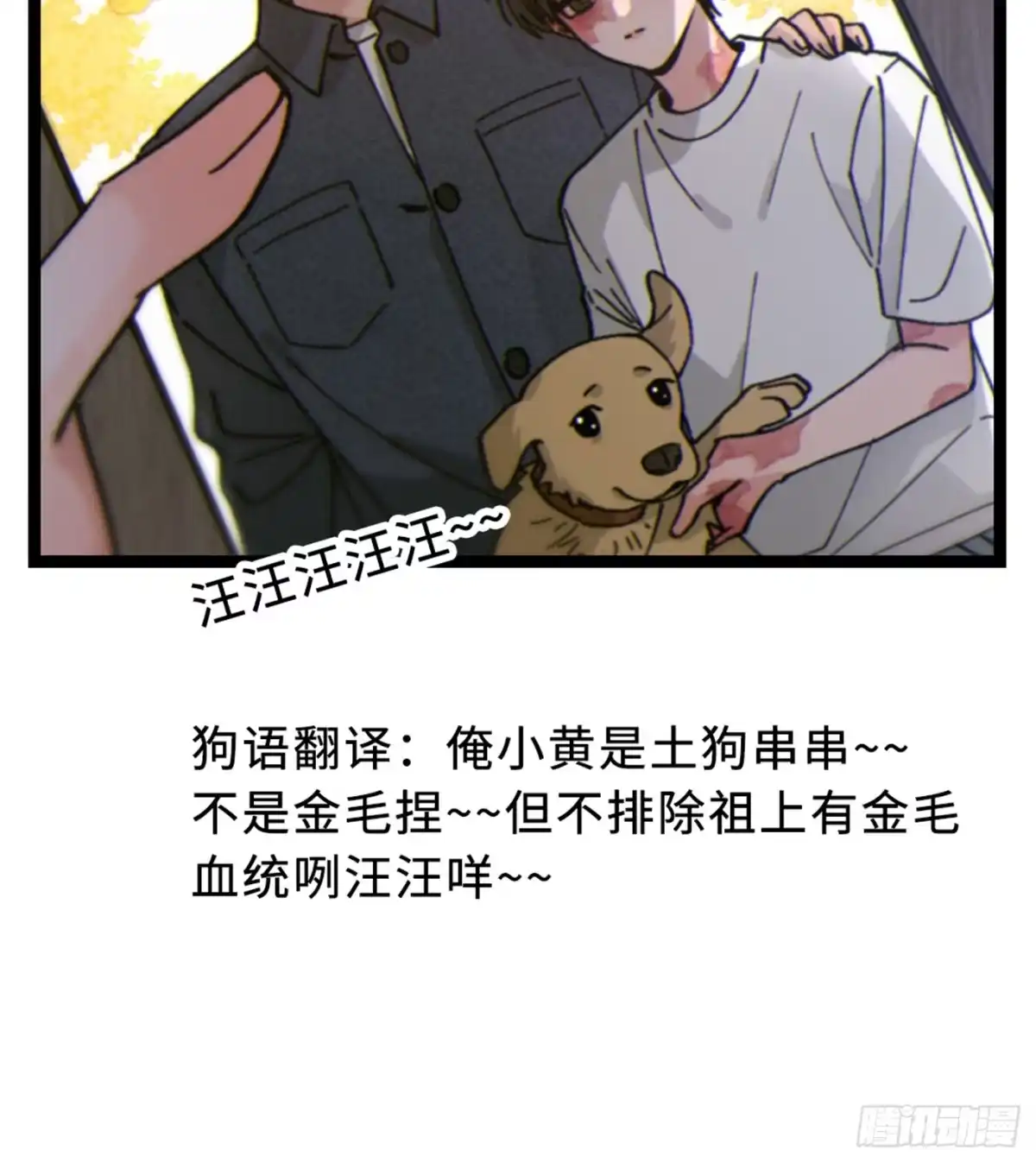 09「牢笼」-过敏-庄宁（第59张）