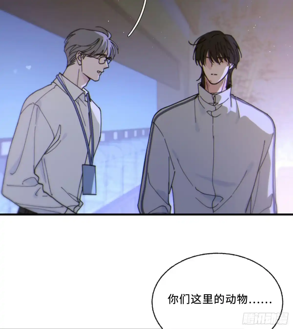 09「牢笼」-过敏-庄宁（第48张）