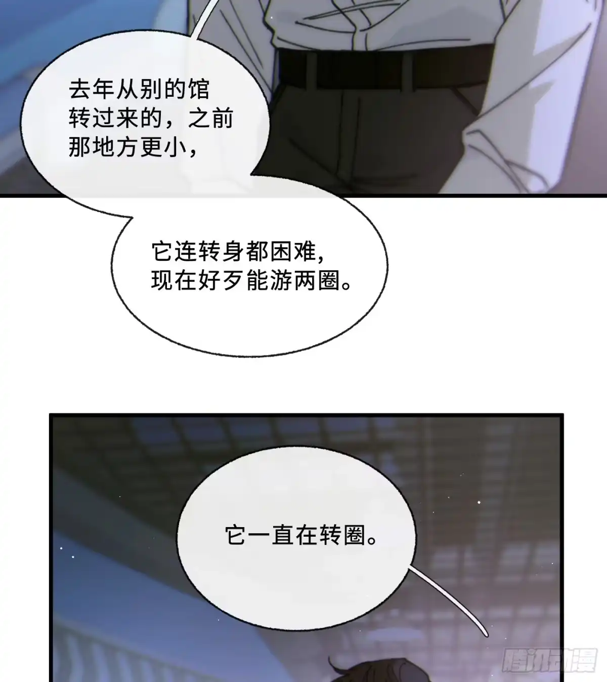09「牢笼」-过敏-庄宁（第52张）