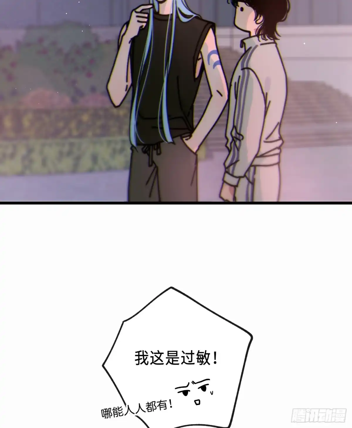 09「牢笼」-过敏-庄宁（第7张）