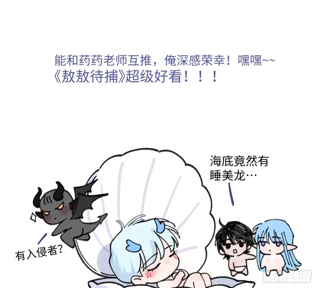 09「牢笼」-过敏-庄宁（第60张）