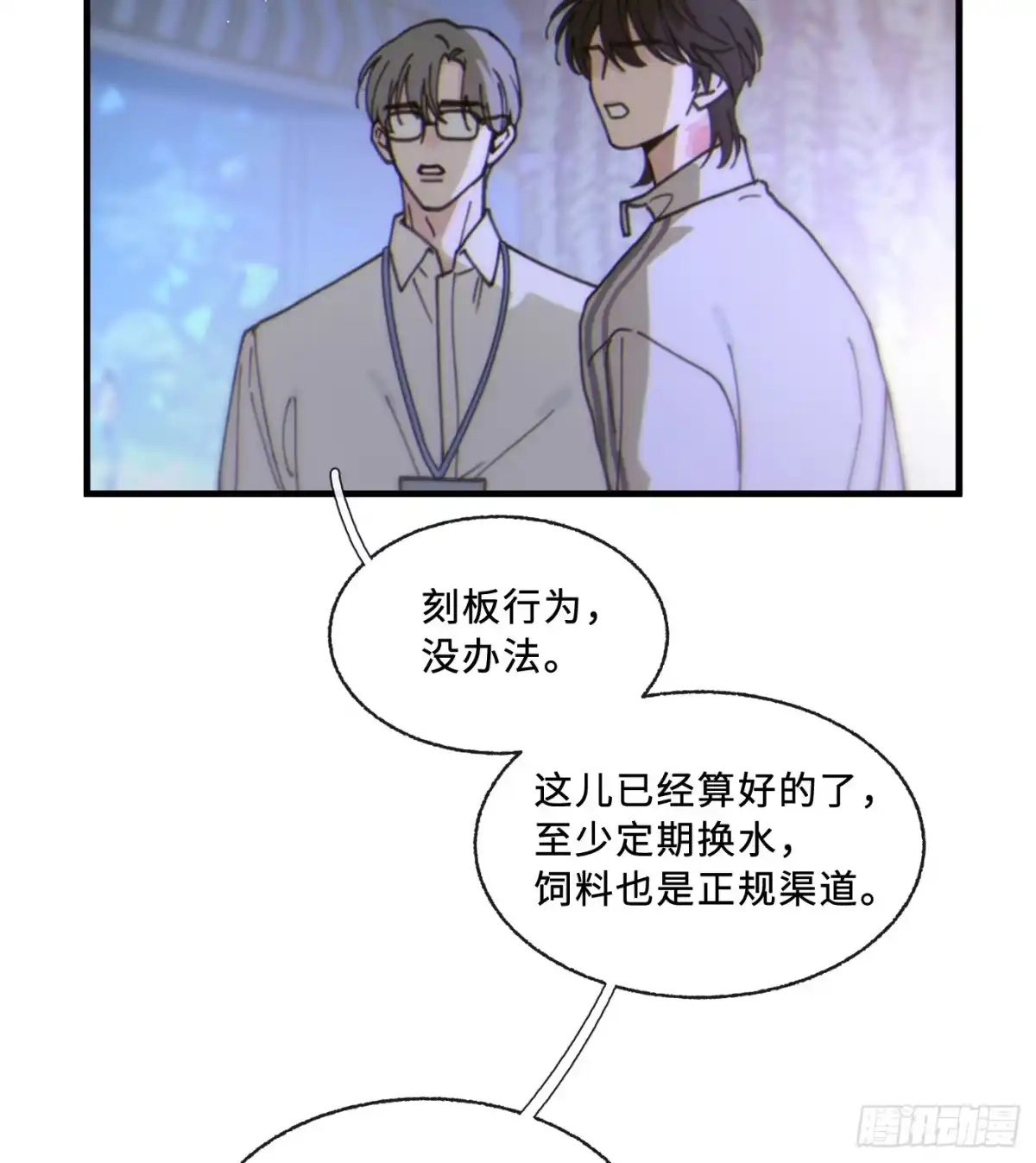 09「牢笼」-过敏-庄宁（第53张）
