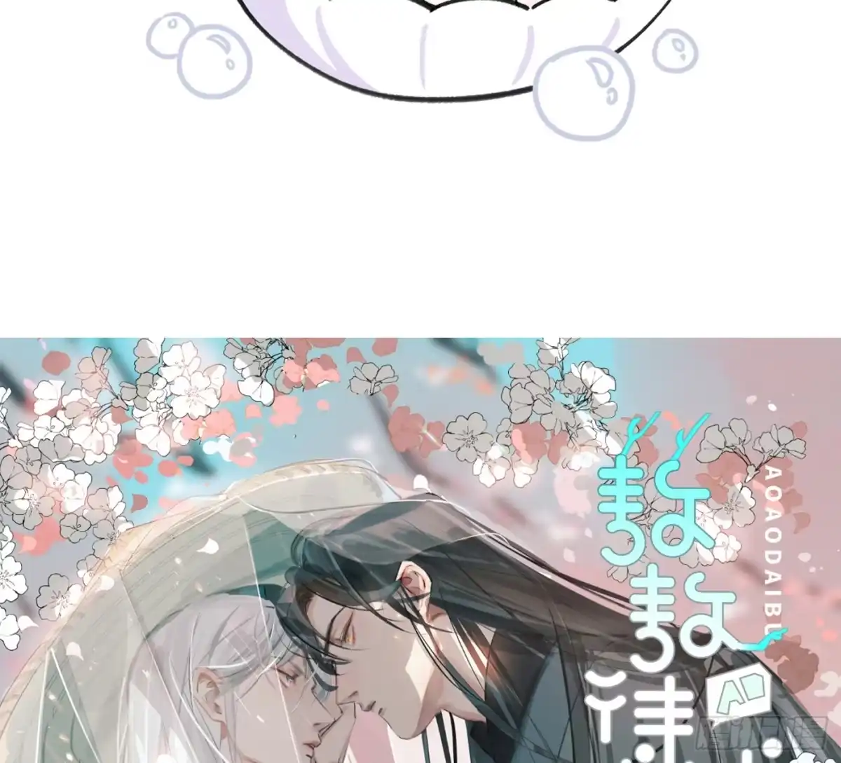 09「牢笼」-过敏-庄宁（第61张）