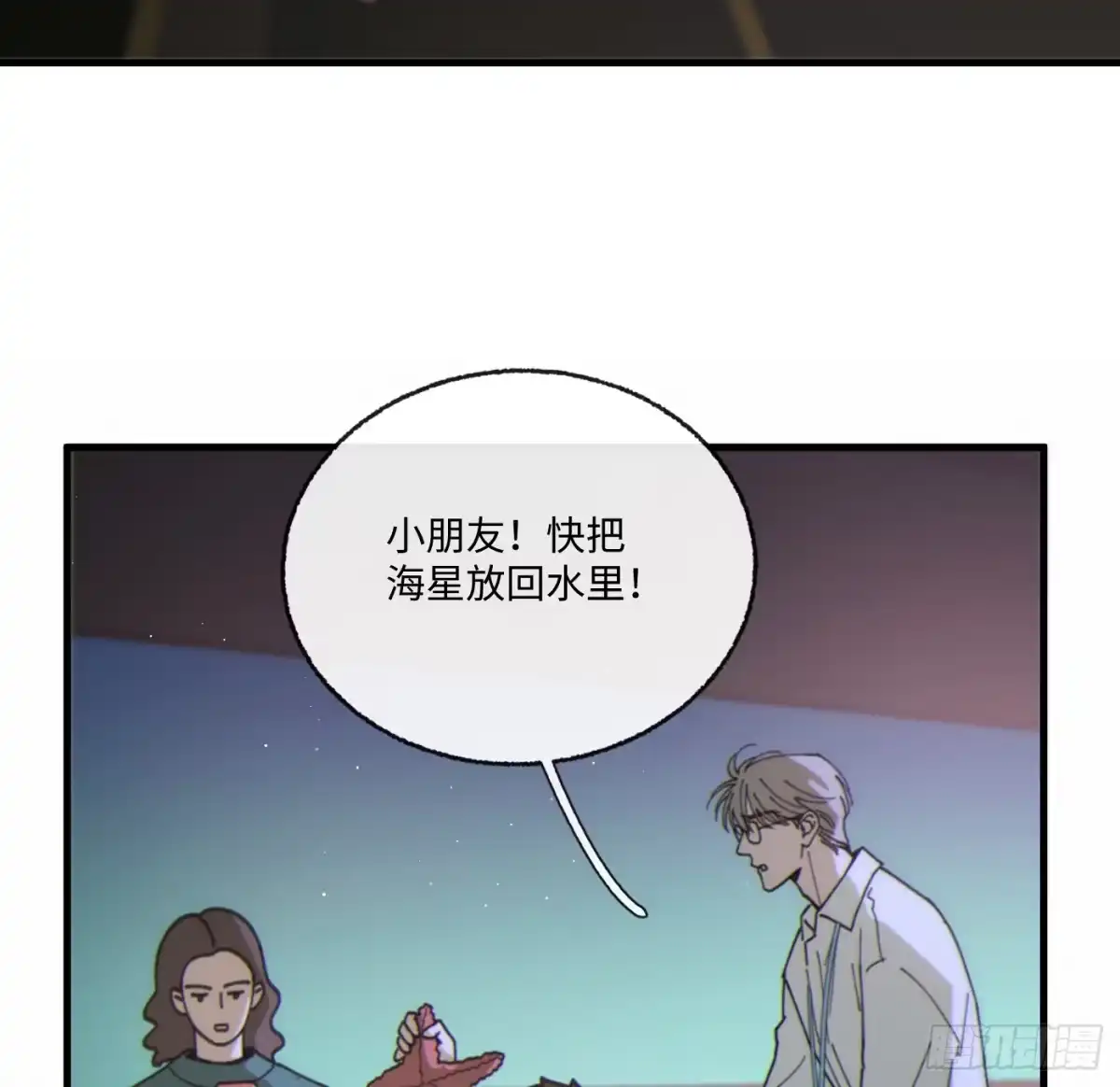 09「牢笼」-过敏-庄宁（第28张）