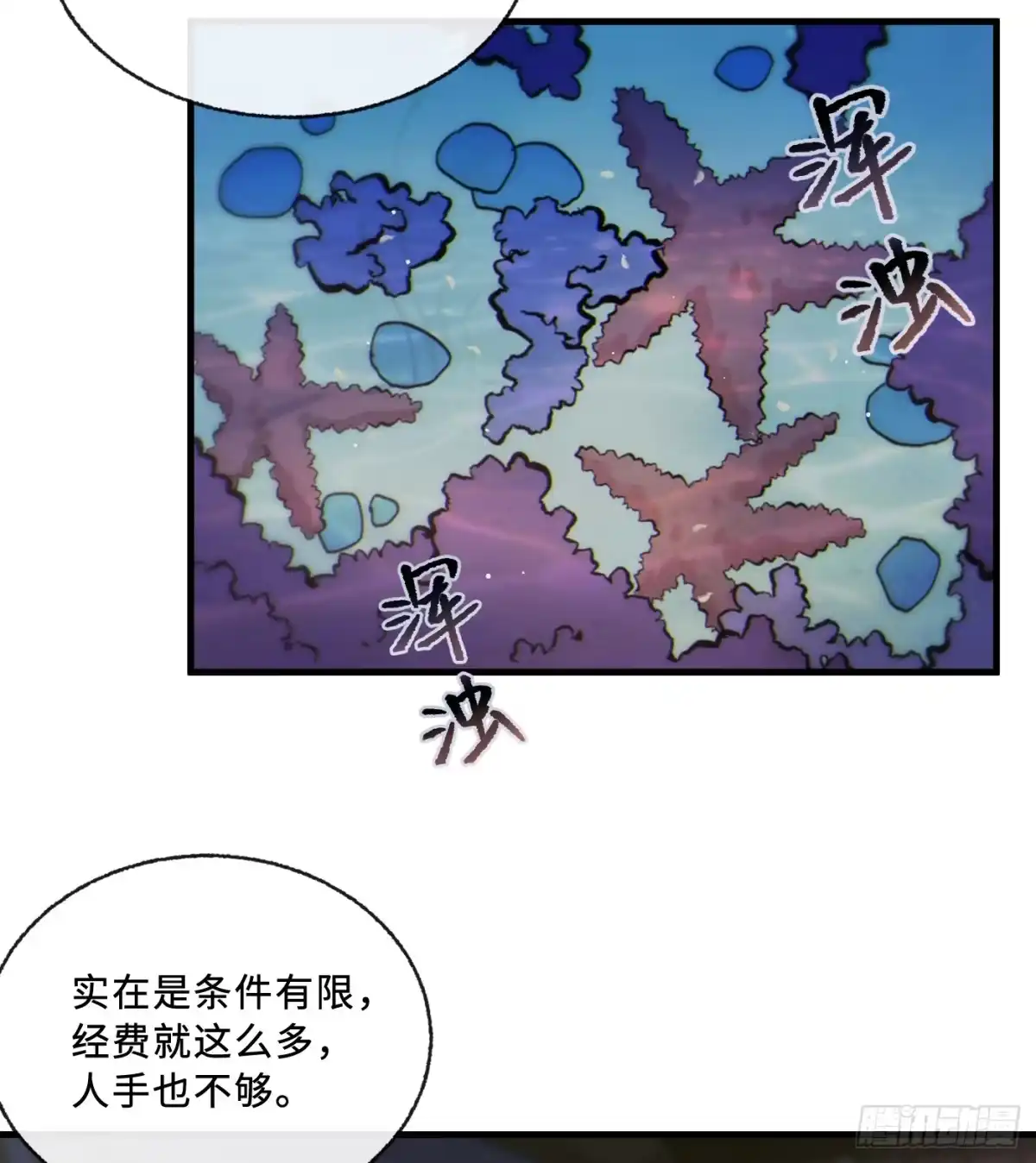 09「牢笼」-过敏-庄宁（第50张）