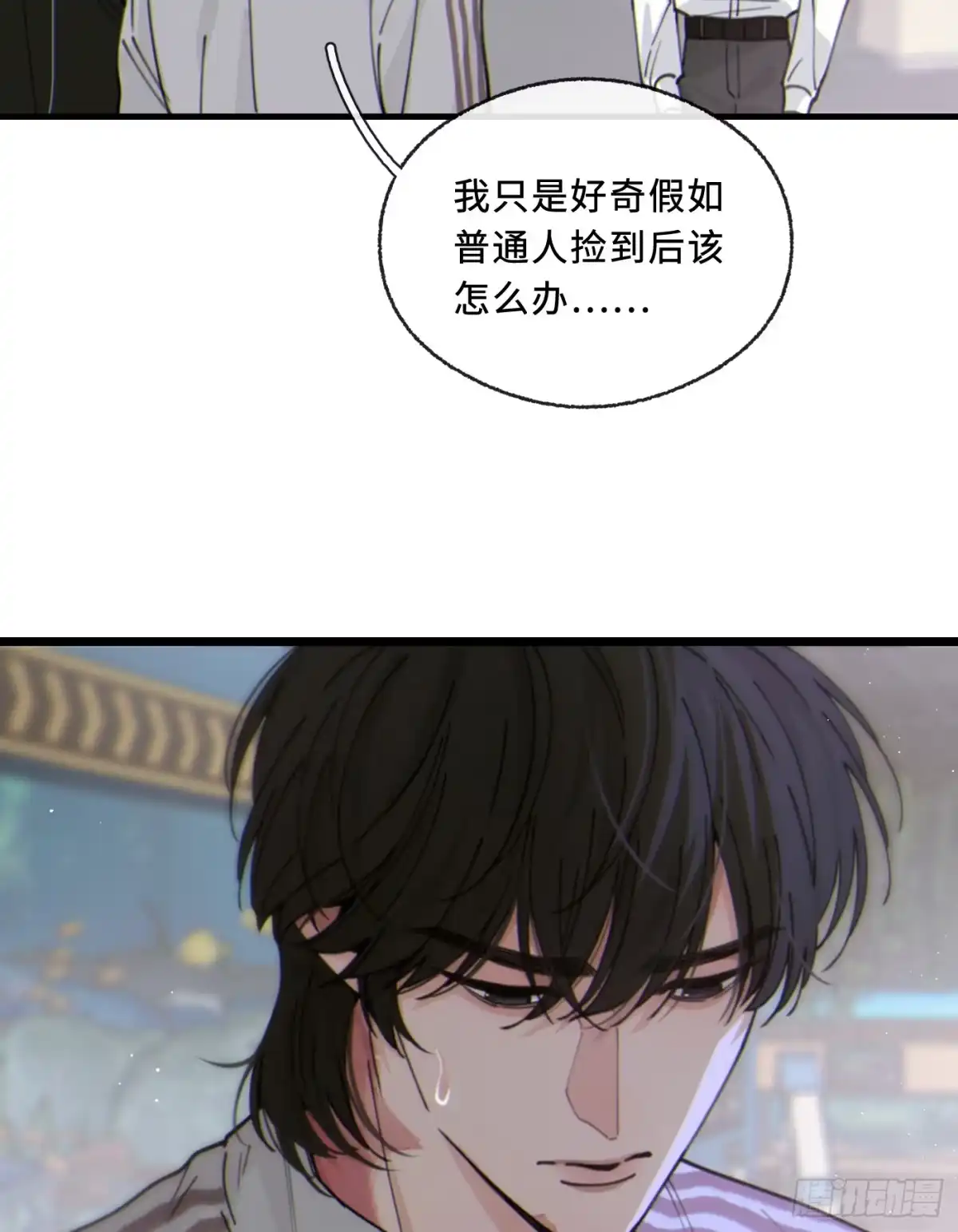 10「那片海」-过敏-庄宁（第20张）