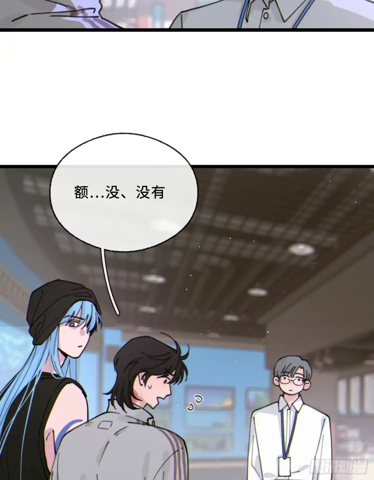 10「那片海」-过敏-庄宁（第19张）
