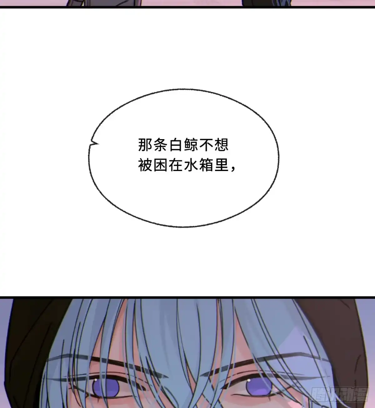 10「那片海」-过敏-庄宁（第33张）