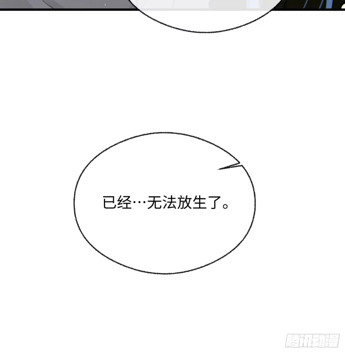 10「那片海」-过敏-庄宁（第27张）