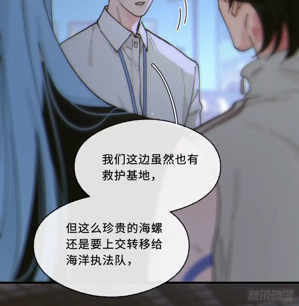 10「那片海」-过敏-庄宁（第24张）