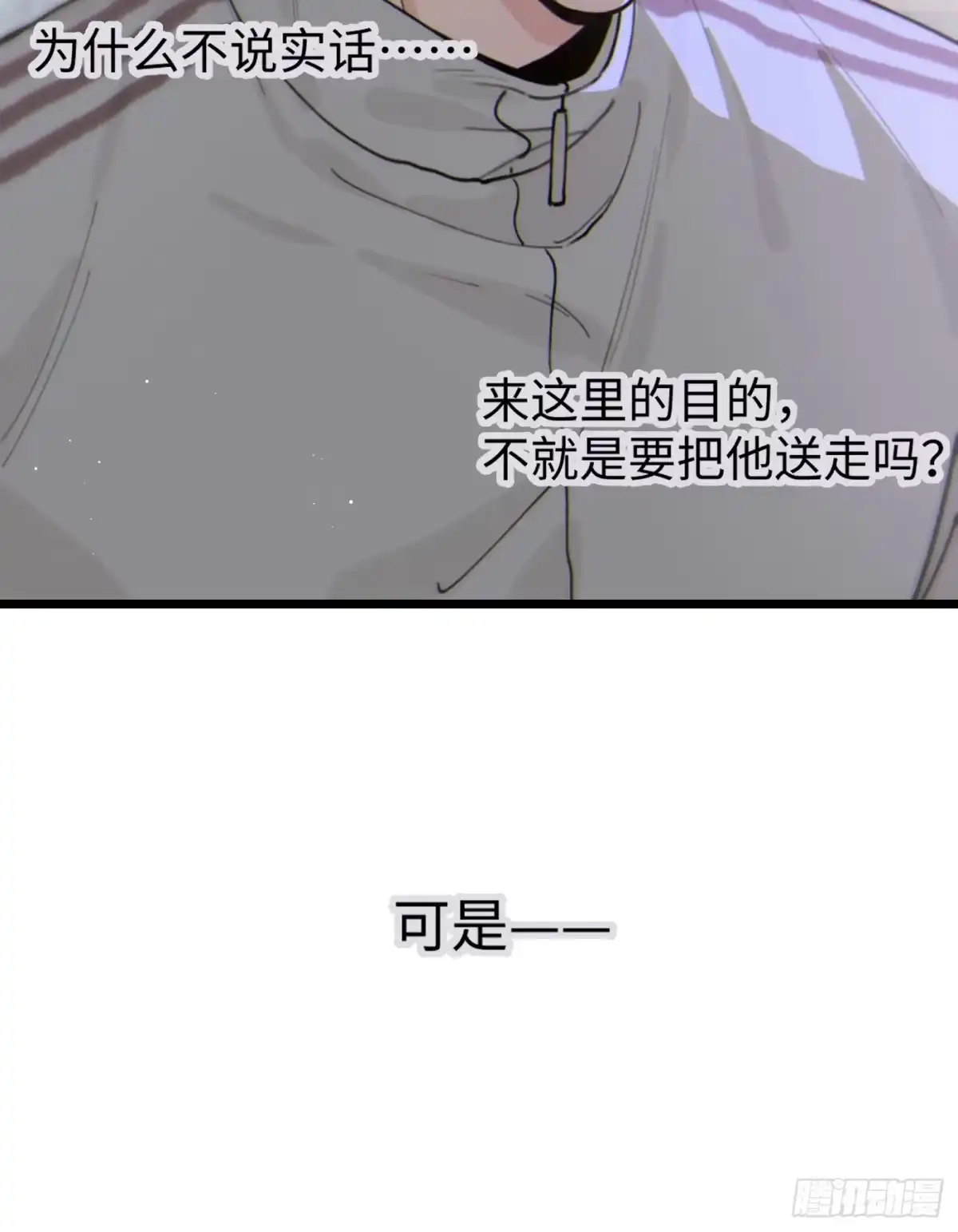 10「那片海」-过敏-庄宁（第21张）