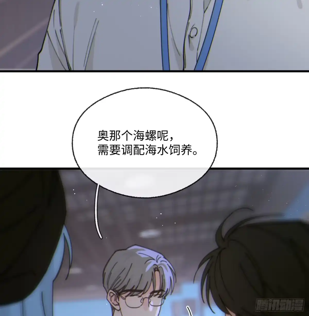 10「那片海」-过敏-庄宁（第23张）