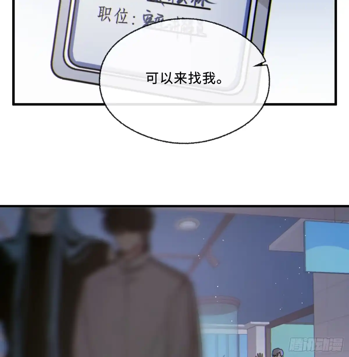 10「那片海」-过敏-庄宁（第30张）