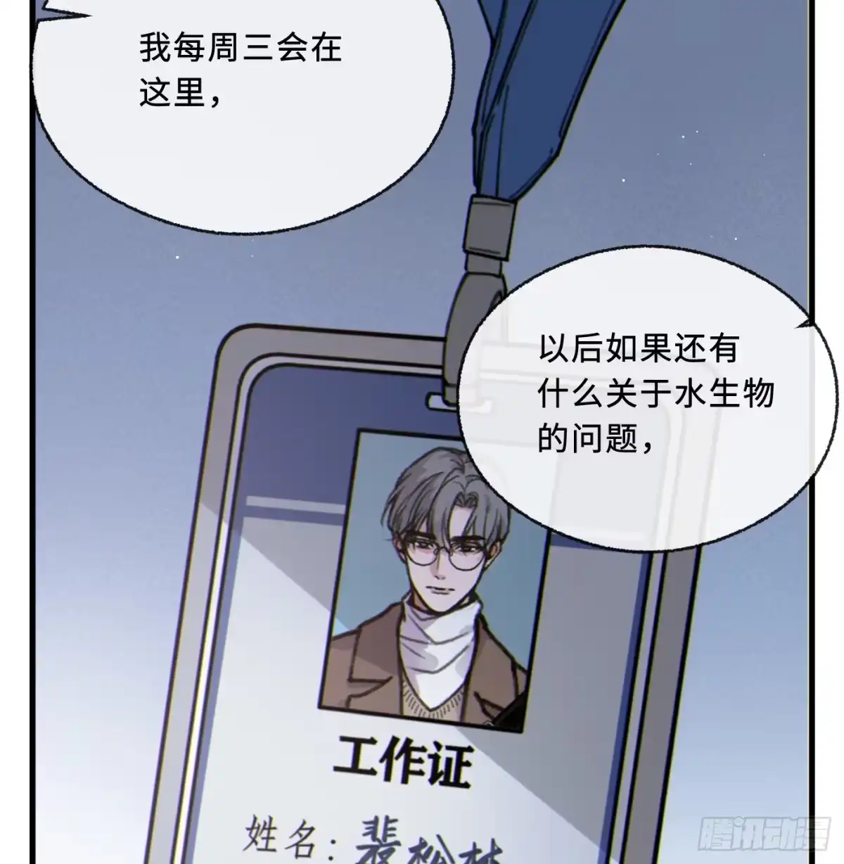 10「那片海」-过敏-庄宁（第29张）