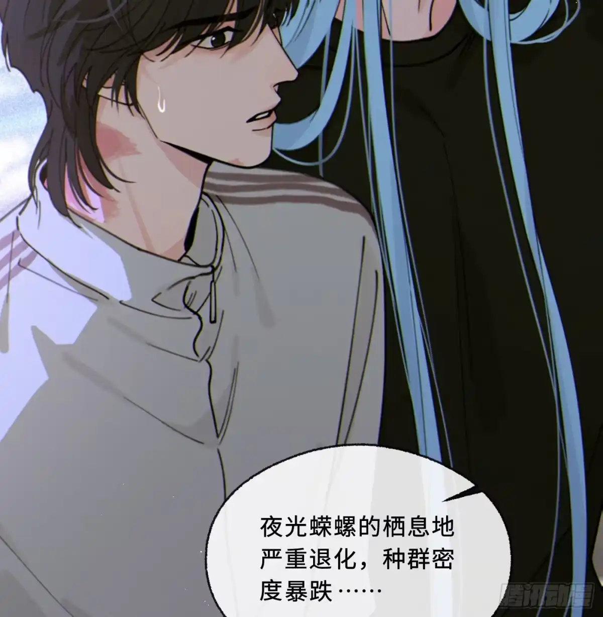 10「那片海」-过敏-庄宁（第26张）