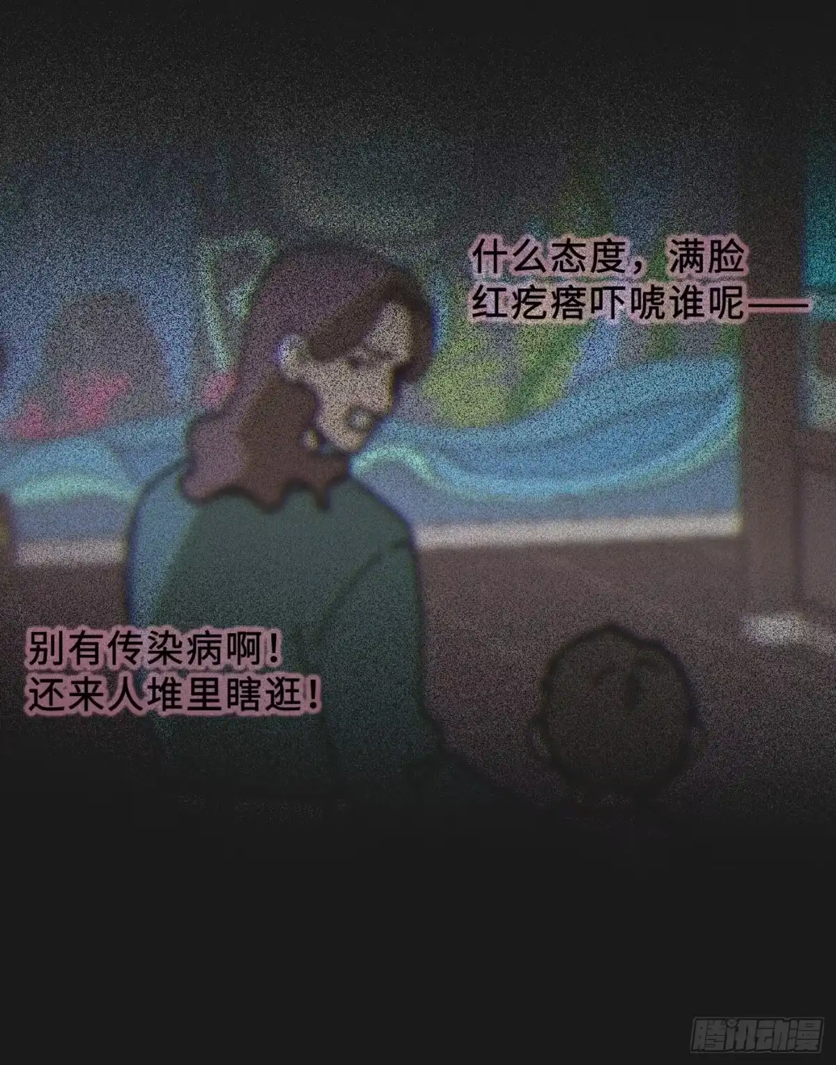 11「回家」-过敏-庄宁（第21张）
