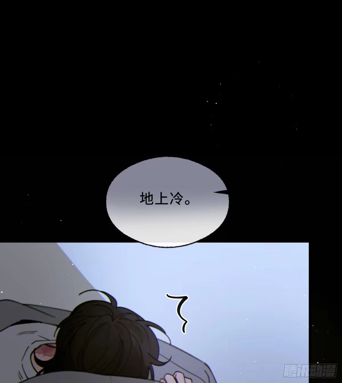 11「回家」-过敏-庄宁（第40张）