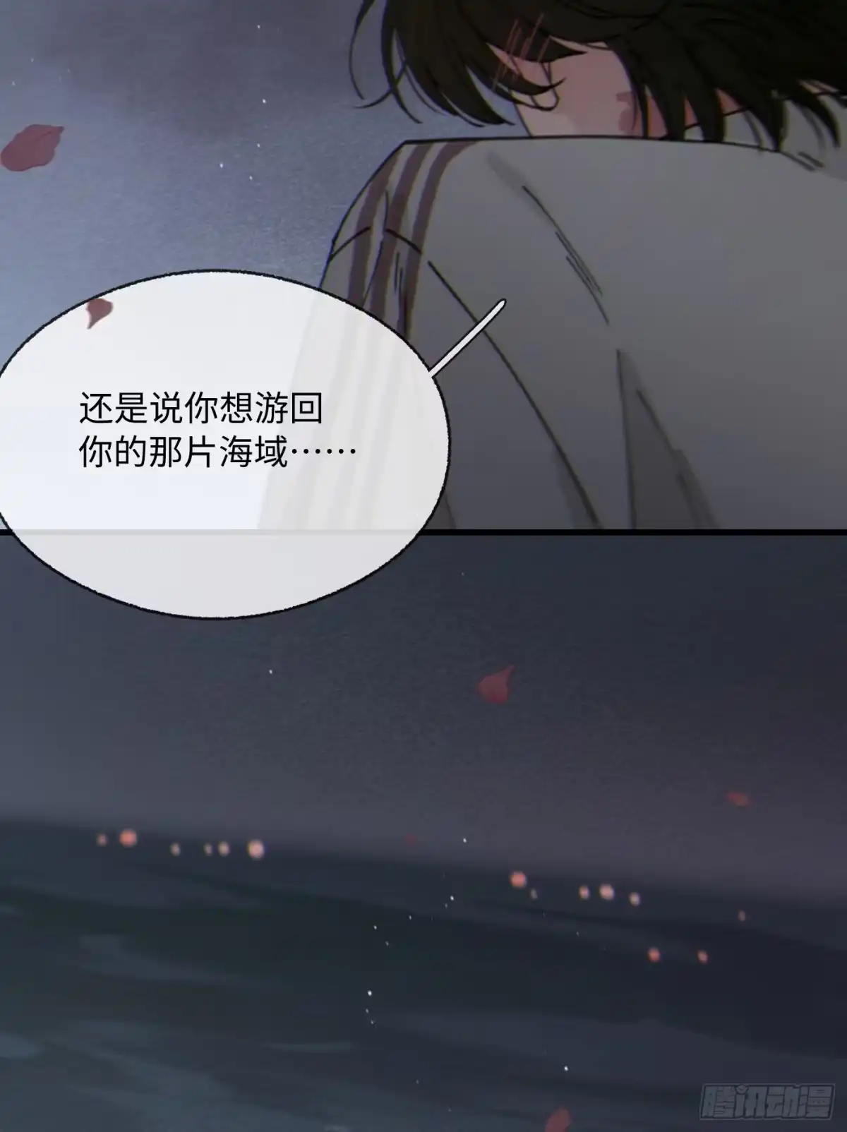 11「回家」-过敏-庄宁（第28张）