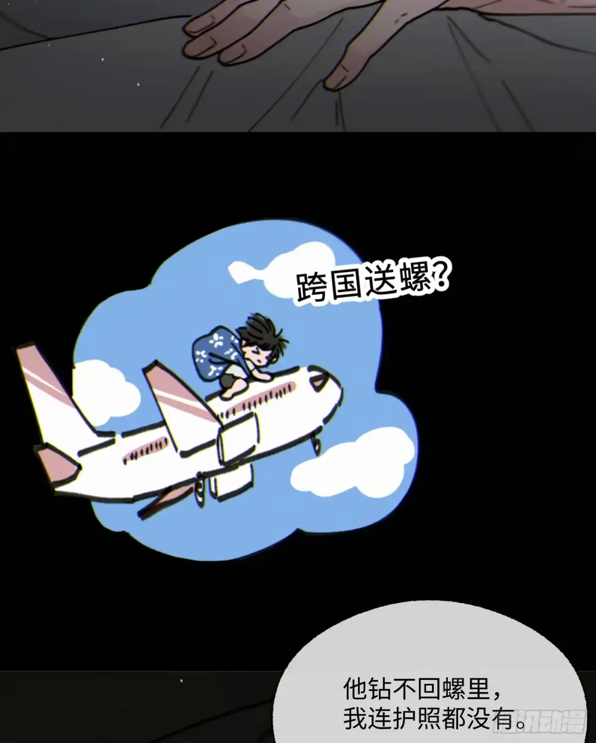 11「回家」-过敏-庄宁（第37张）