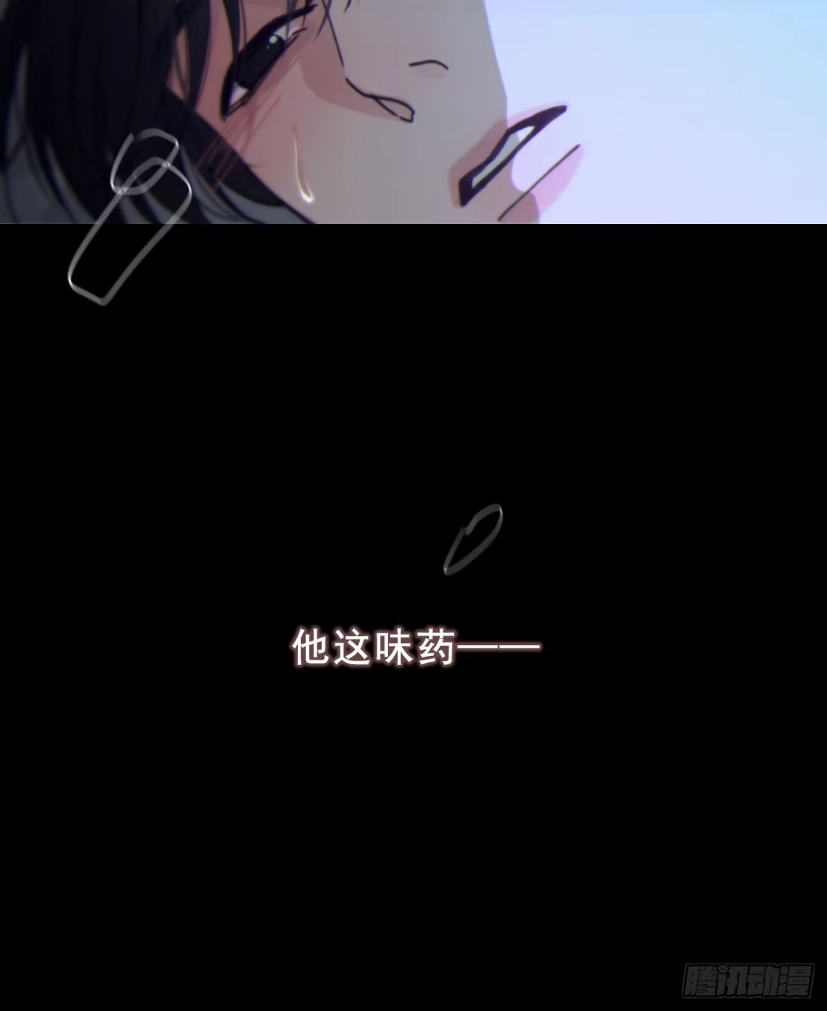 12「入海」-过敏-庄宁（第36张）