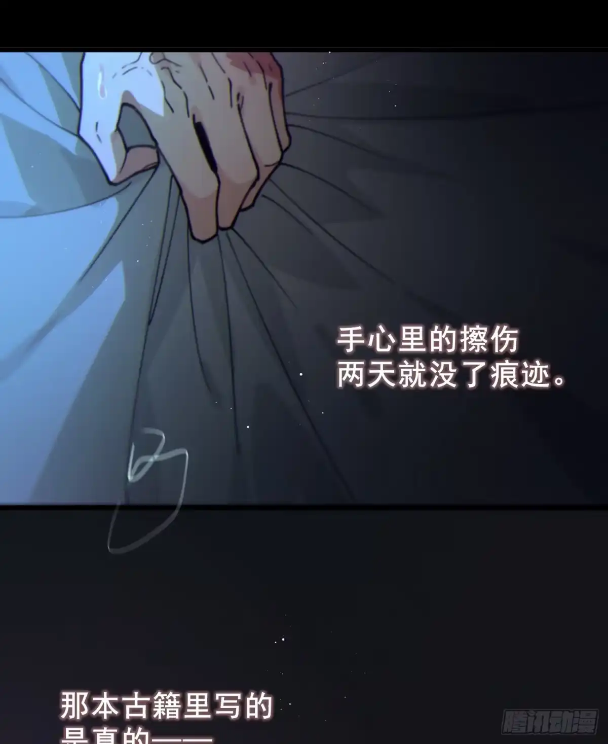 12「入海」-过敏-庄宁（第26张）