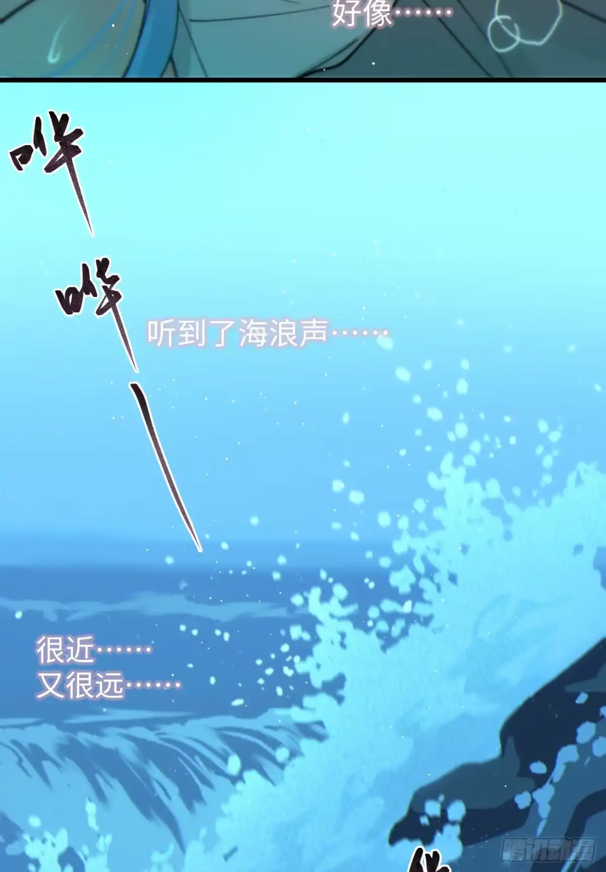 12「入海」-过敏-庄宁（第63张）