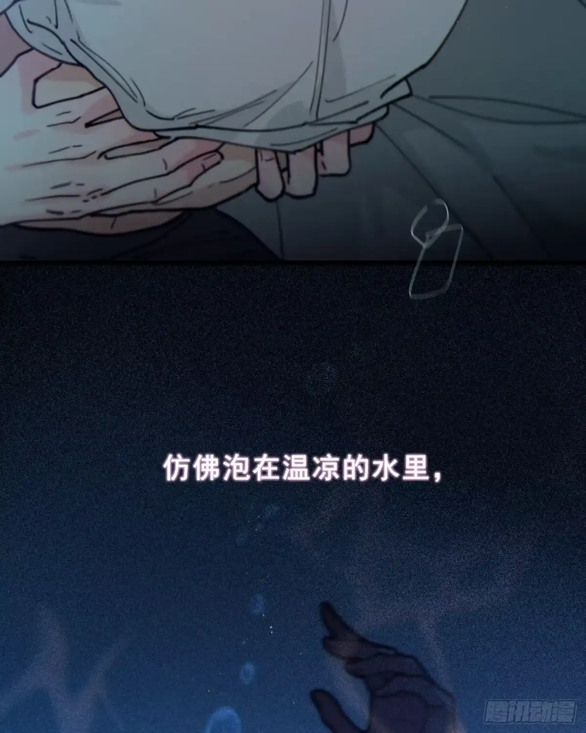 12「入海」-过敏-庄宁（第15张）