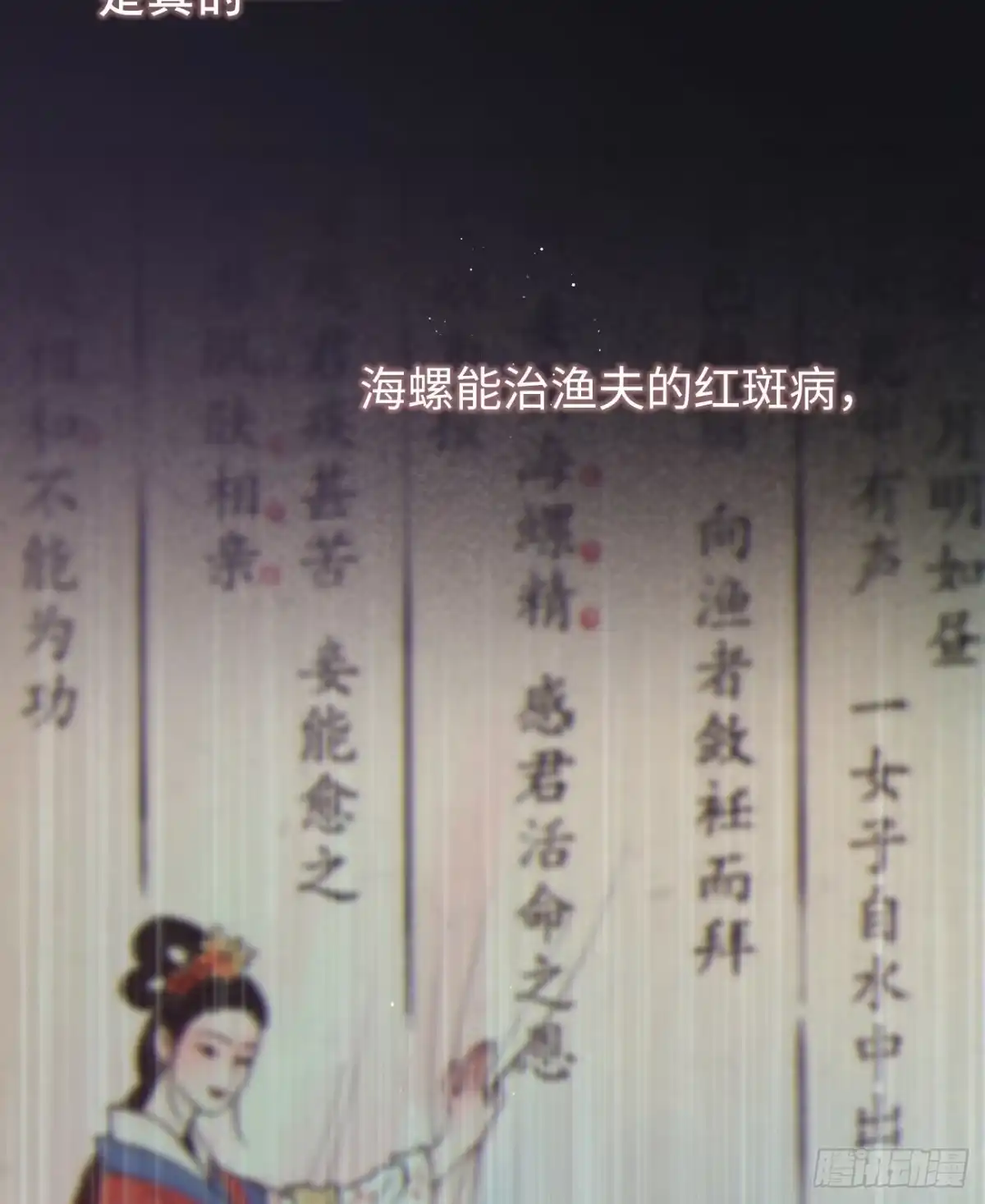 12「入海」-过敏-庄宁（第27张）