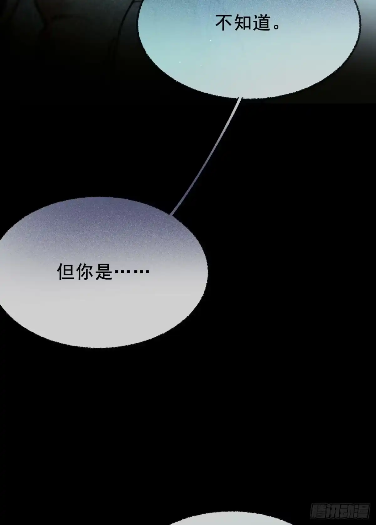 12「入海」-过敏-庄宁（第40张）