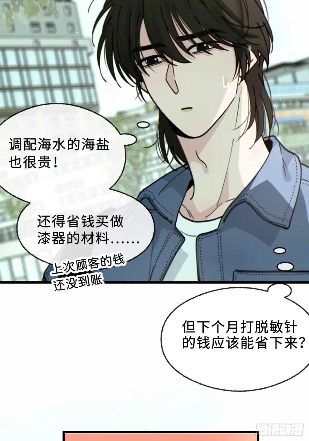 13「用药效果」-过敏-庄宁（第29张）