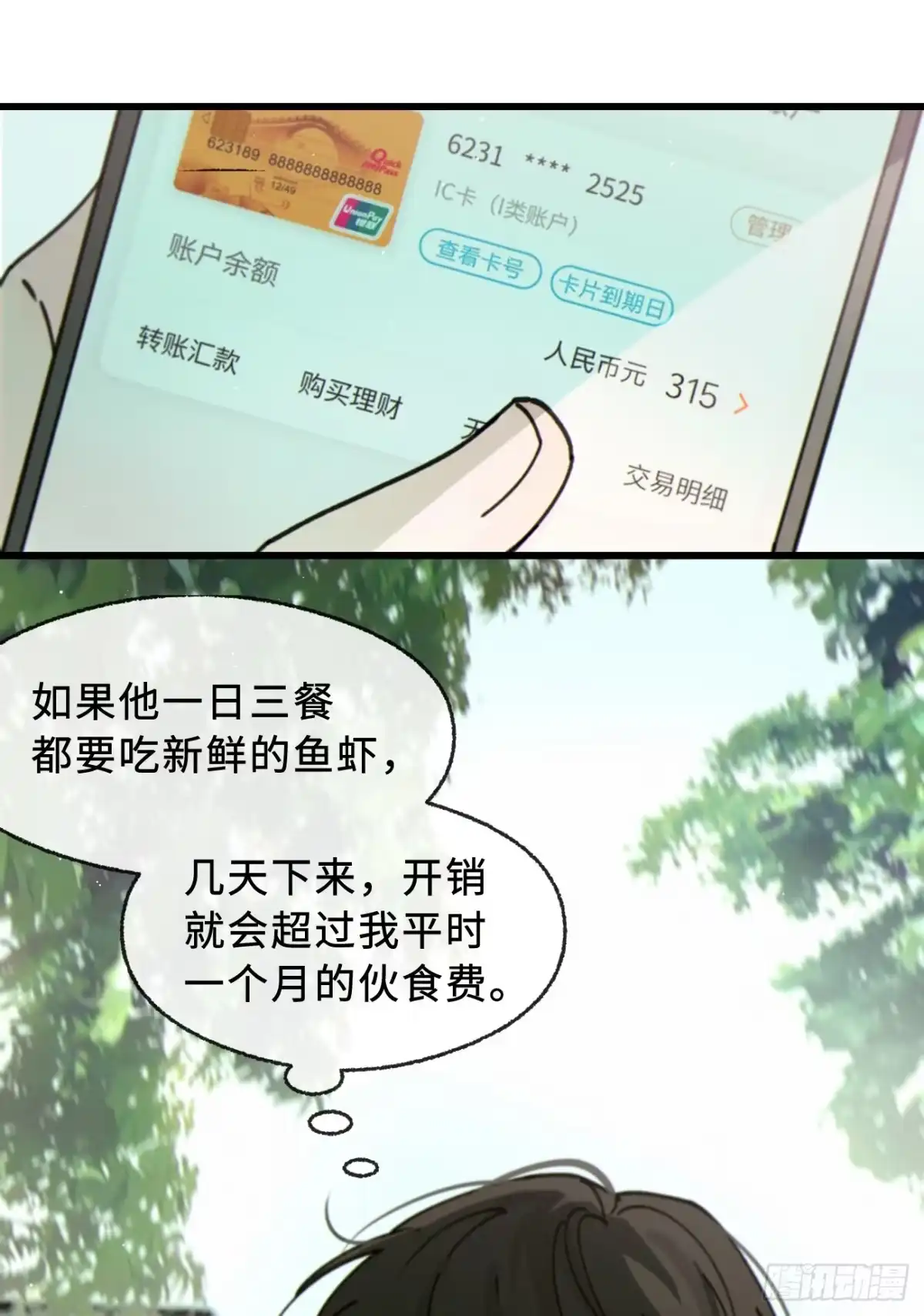 13「用药效果」-过敏-庄宁（第28张）