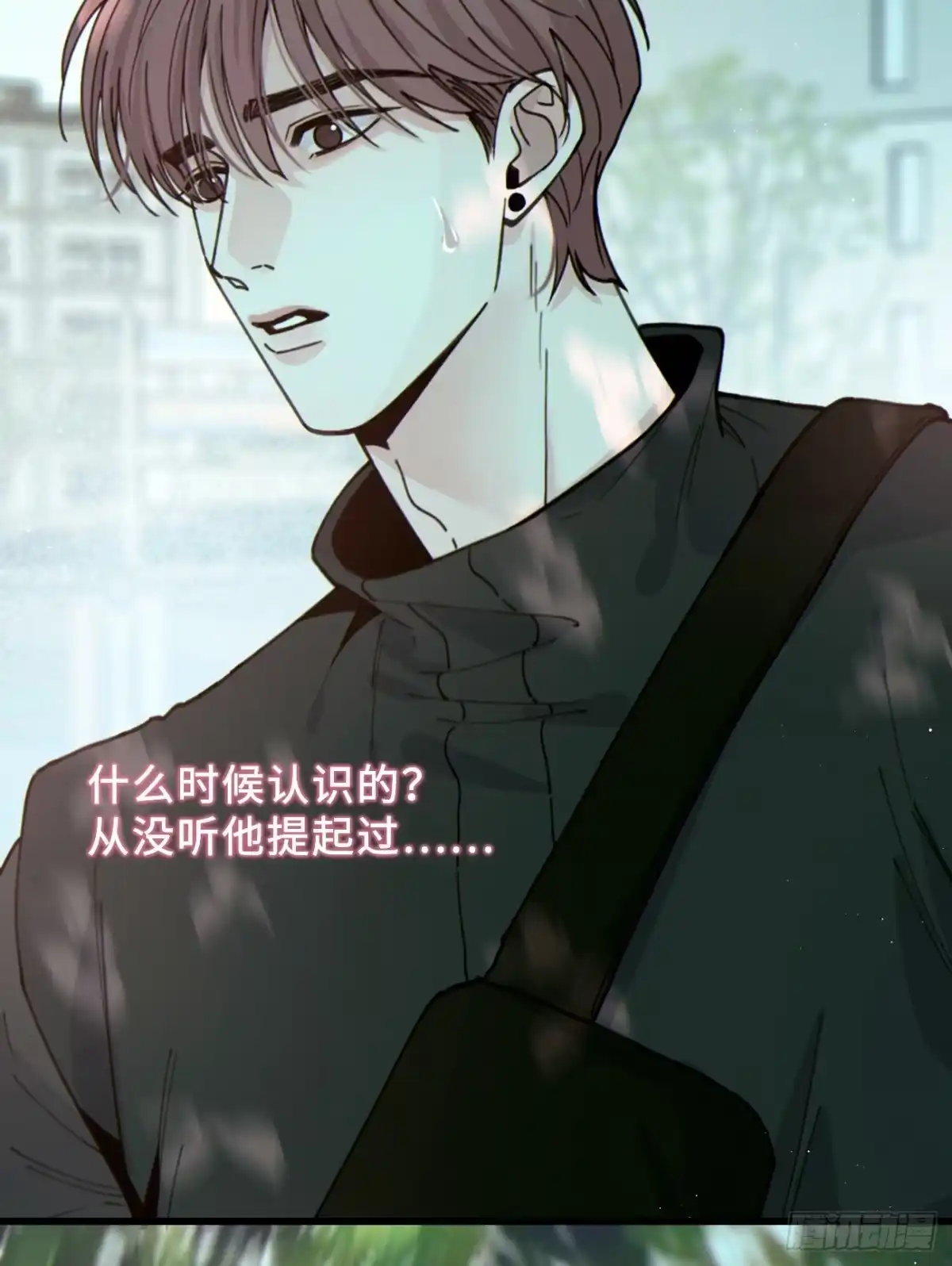 14「他，不一样」-过敏-庄宁（第15张）