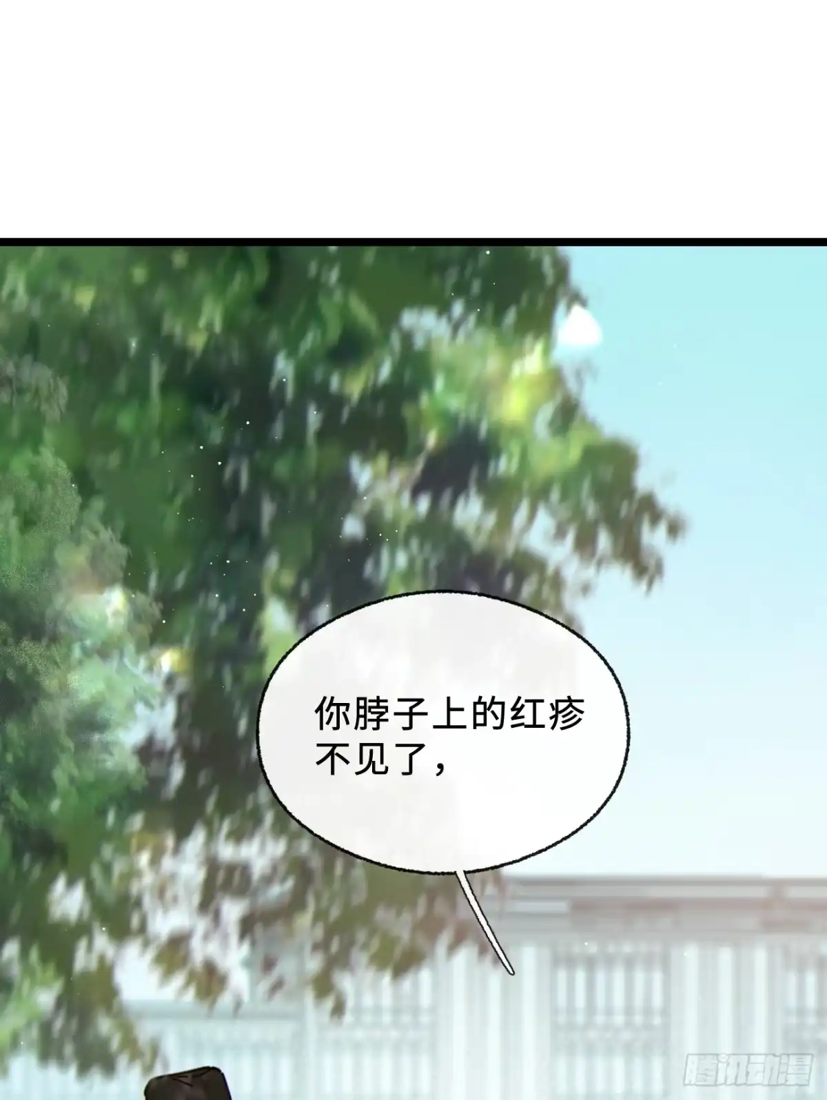 14「他，不一样」-过敏-庄宁（第4张）