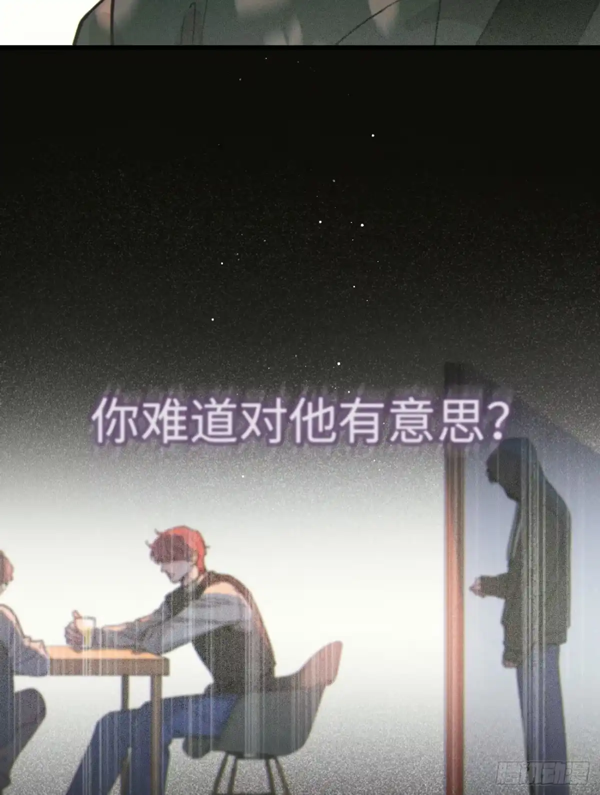 14「他，不一样」-过敏-庄宁（第25张）
