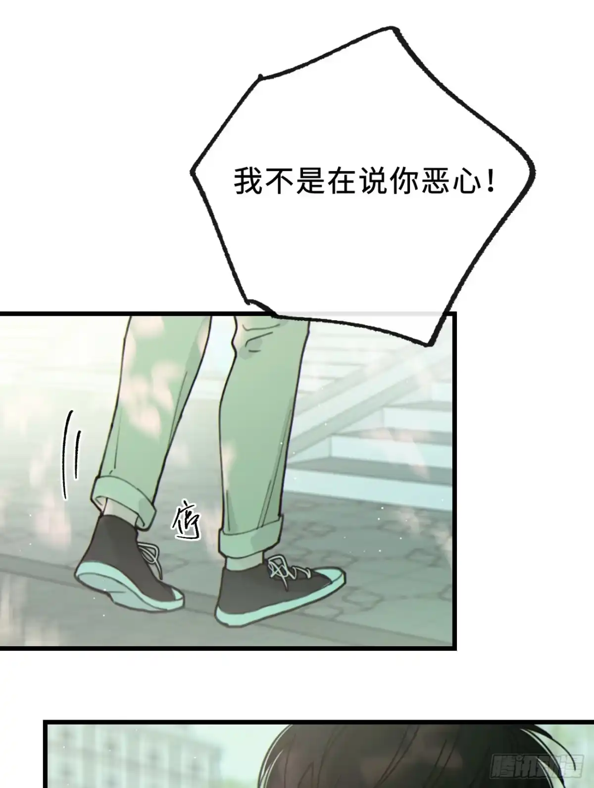 14「他，不一样」-过敏-庄宁（第21张）