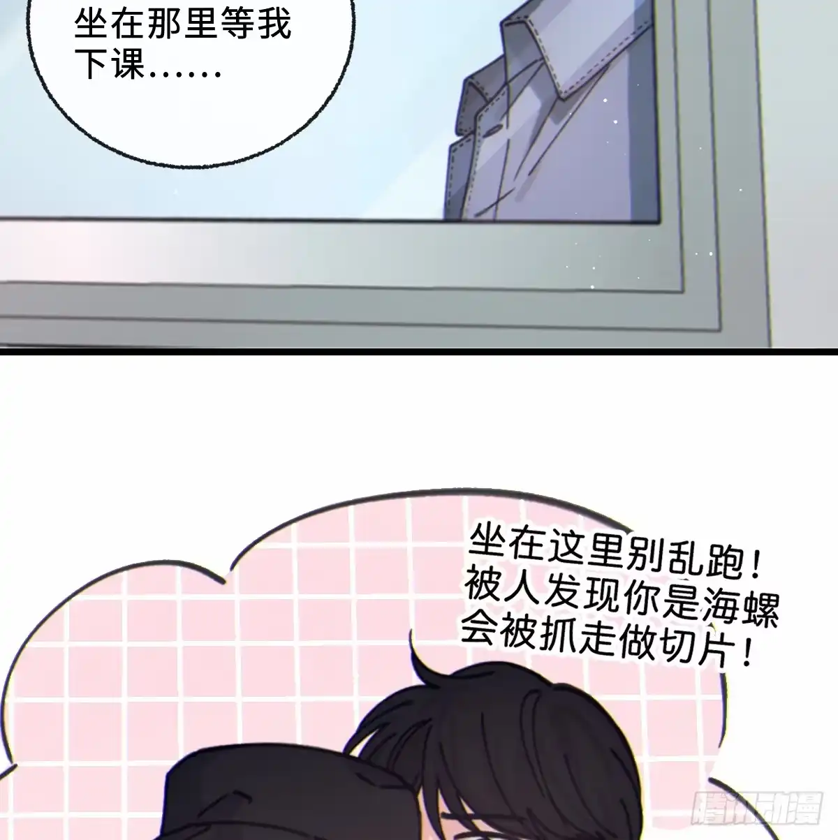 14「讨厌他」-过敏-庄宁（第43张）
