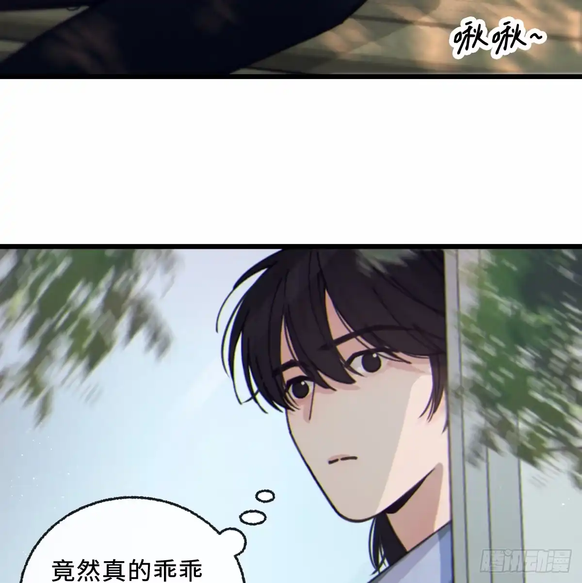 14「讨厌他」-过敏-庄宁（第42张）