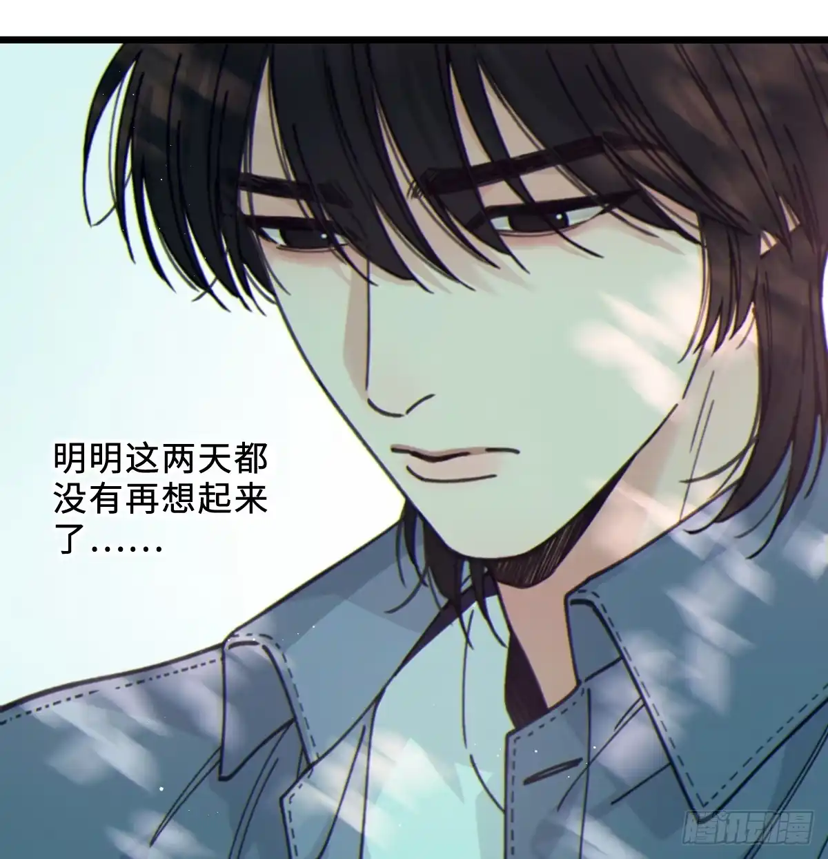 14「讨厌他」-过敏-庄宁（第2张）