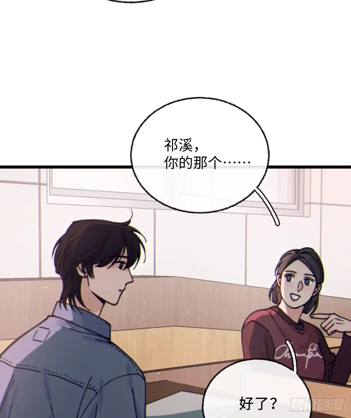 14「讨厌他」-过敏-庄宁（第27张）